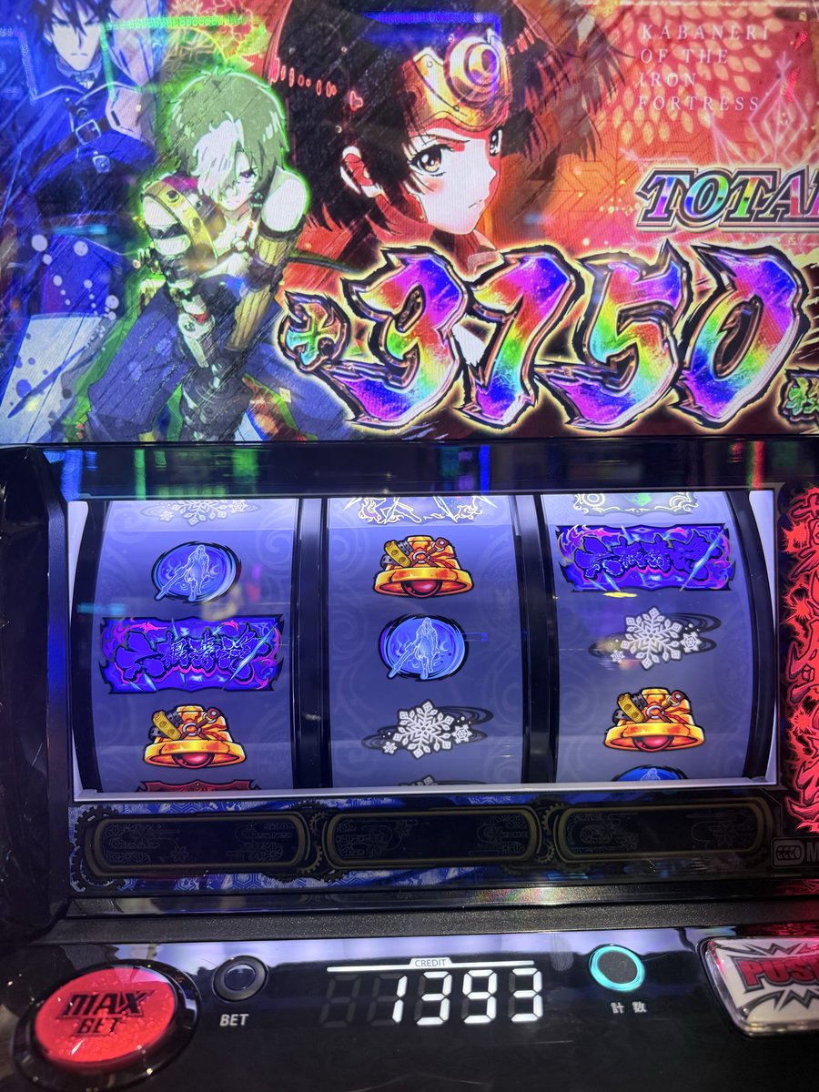 Buddica0331's tweet photo. 先月もなんとか後半でプラス域へ
今月はプラス域でスタートやから
シビアに立ち回らねば🥹

それにしてもカバネリ2回打って
2回とも上位AT😂
下振れが怖いから気をつけよう🥲
3000枚超えの上乗せはびっくり🫣

#収支　#カバネリ　#スロット https://t.co/MFUGp5qBZH