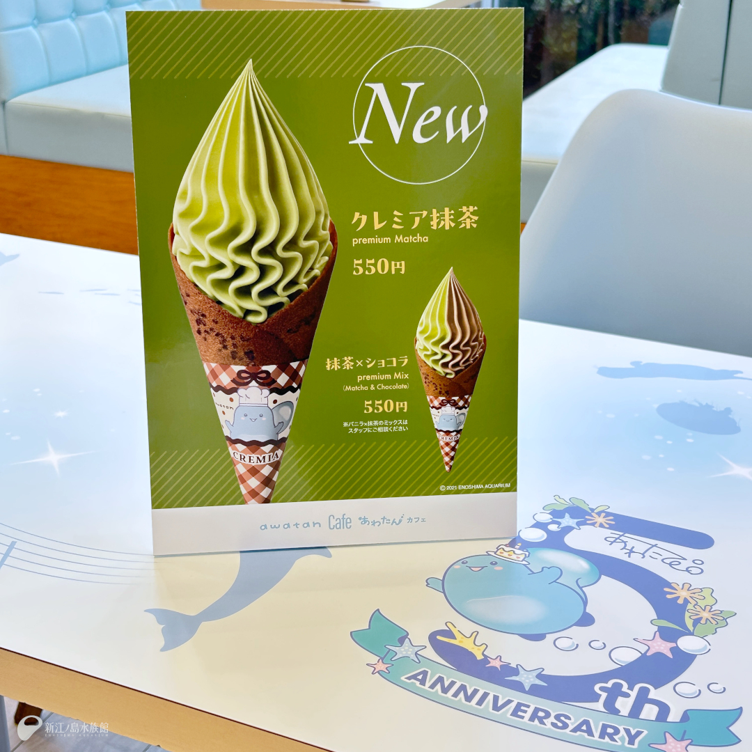 きょうから登場🍦💚/ 🆕プレミアムソフト クレミア ・抹茶 ・ミックス