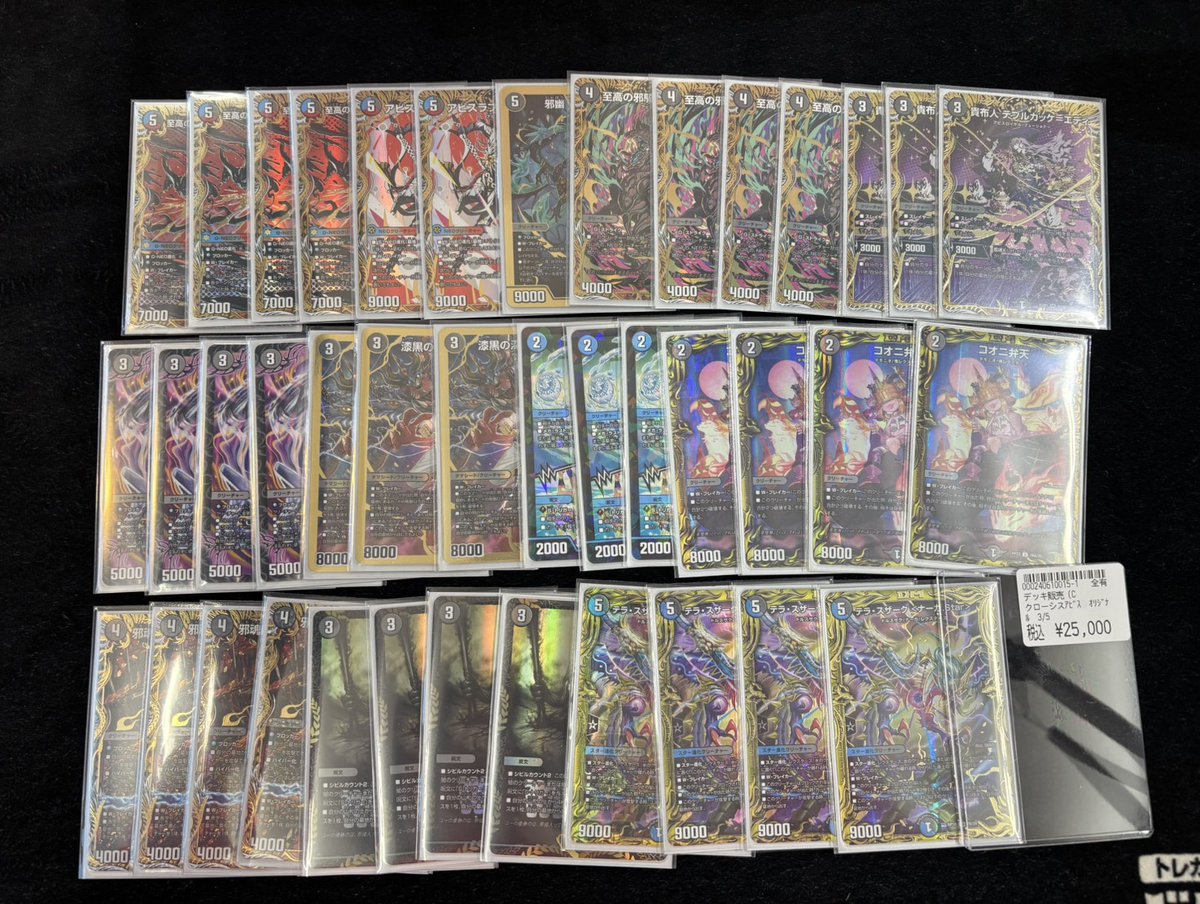 デュエマ デッキ販売✨ クローシスアビスのデッキ入荷しております