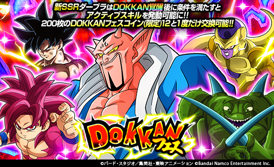 dokkan_official's tweet photo. ＼新SSRに注目だ👀✨／

ドッカンフェスに新SSR「ダーブラ」が登場！

ドッカン覚醒後に条件を満たすことで
アクティブスキルを発動するぞ！

さらに「SPガシャチケット16」を使って引ける
チケットverのガシャも開催中！

#ドッカンバトル #ドラゴンボール https://t.co/DGWgsS3wTX