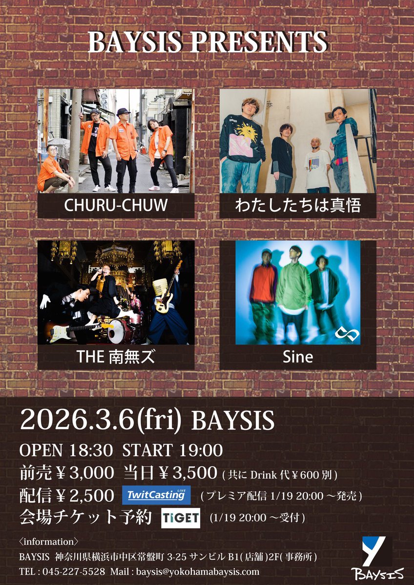 thenamuzu's tweet photo. 【🚢明日はこちら🚢】

／
3月6日(金)📍横浜BAYSIS
＼

開場18:30 開演19:00
前売3000円 当日3500円 (D代別)
配信2500円

19:00-19:30 Sine
19:40-20:10 THE南無ズ
20:25-20:55 わたしたちは真悟
21:05-21:35 CHURU-CHUW

この日の菩薩ドラマーは
"遍路巡郎"(中江太郎)さんです🚶‍➡️🥁
@ryukyumonkey_dr 

〈🎫来場チケット〉
https://t.co/Vqd26ybJHh

〈🎥配信チケット〉
https://t.co/FsIzr29BWb

🪷仏販あり！ぜひお立ち寄りください
・8/16ワンマンライブのチケット販売中
・会場限定でおみくじガチャあります
・公式LINE追加で来場ポイントが貯められます！ぜひ貯めて特典をゲットしよう！※2026年いっぱいで終了

📸この日の南無ズは最後の曲のみ写真撮影OKです！動画はNG！ぜひSNSに載せてね

🚃 最寄り駅：JR関内駅・市営地下鉄関内駅・みなとみらい線馬車道駅