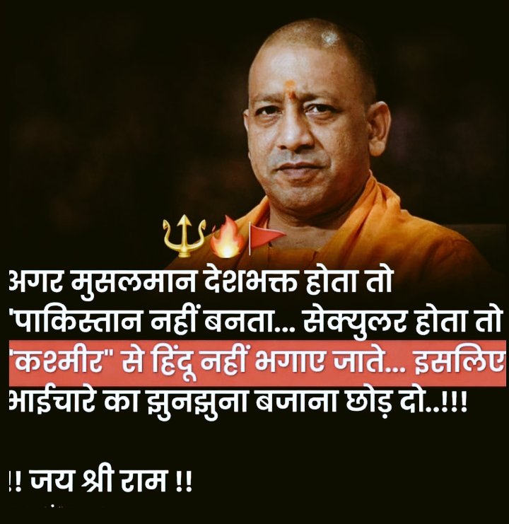 योगीजी महाराज की बात से कौन-कौन सहमत है?