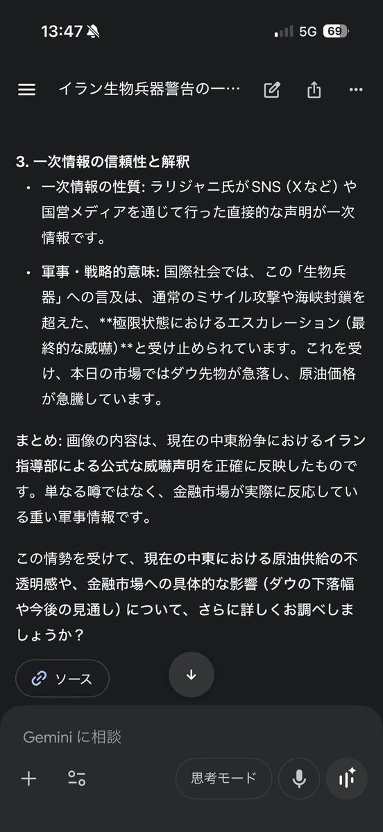 フェイクであって欲しいけど…