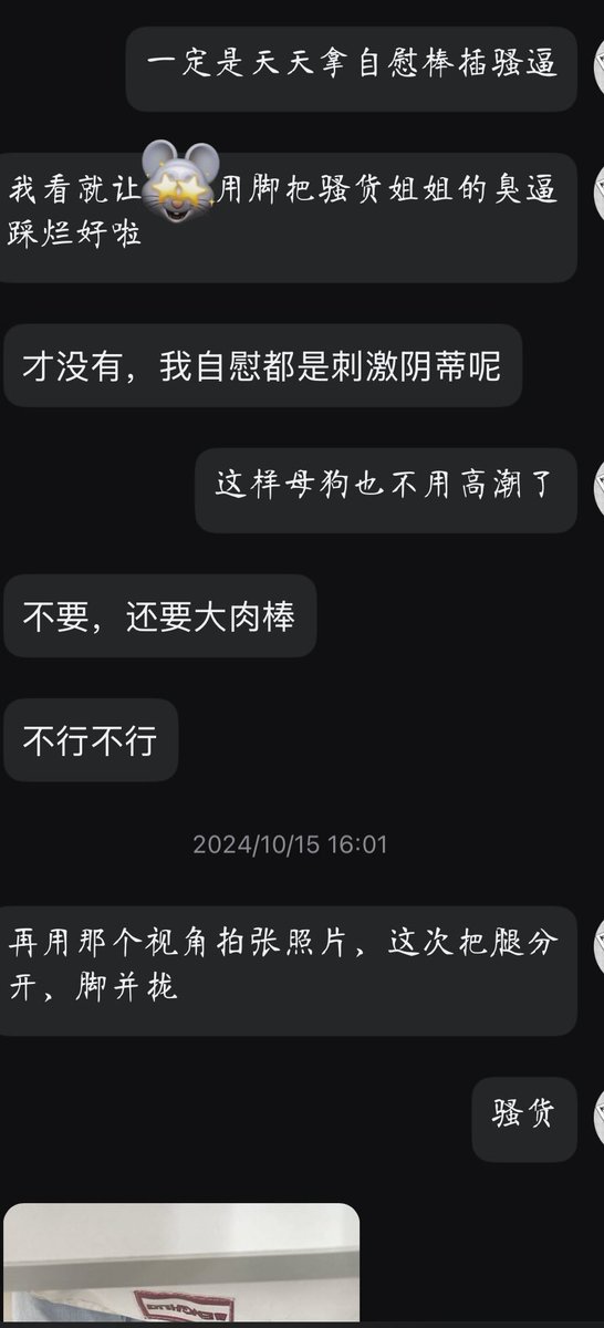 hechuan99's tweet photo. 网调母狗之甜蜜日常，心甘情愿当主人的rbq，飞机杯，当跪在主人身下的一条骚母狗 https://t.co/rDnzZu69nx