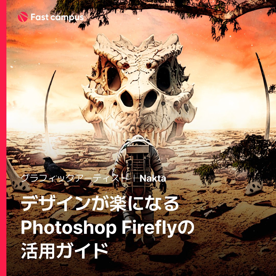 FastcampusJP tweet media