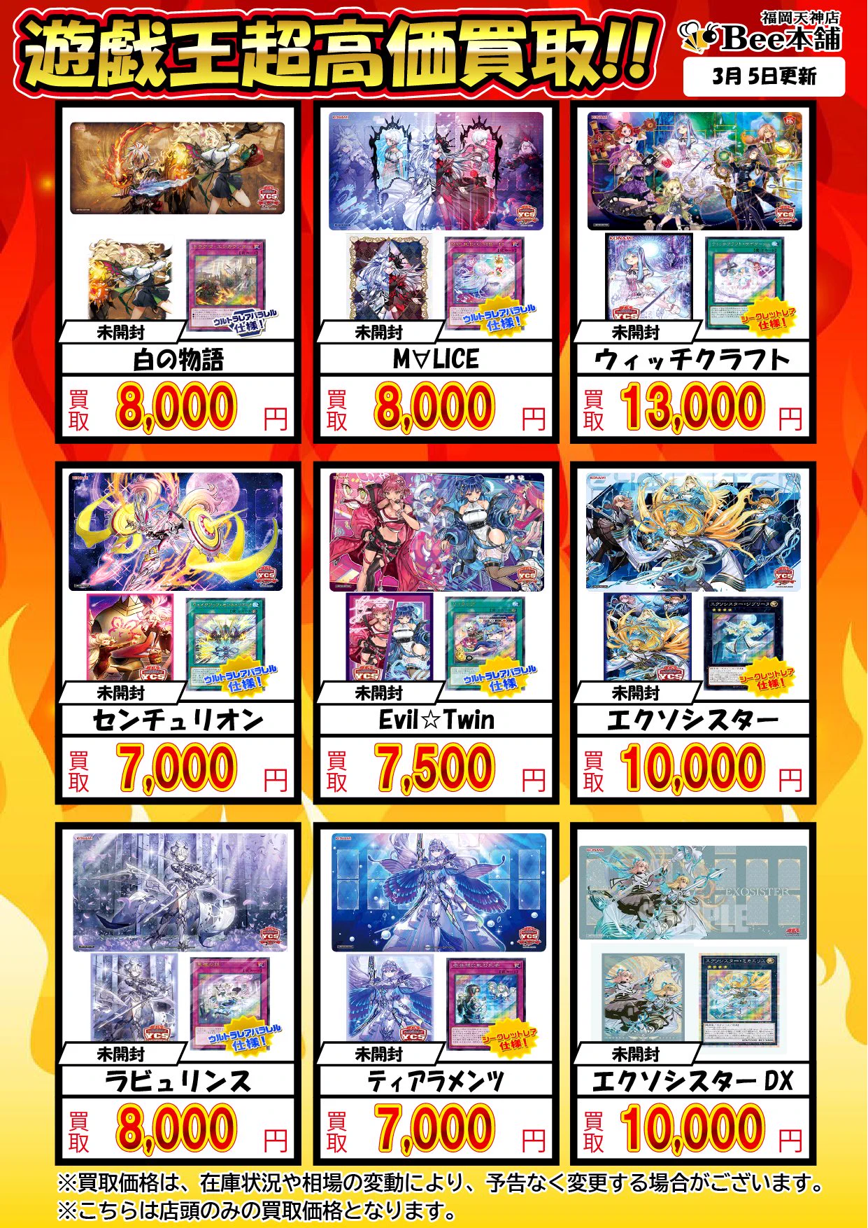 Bee本舗 福岡天神店 on X: 