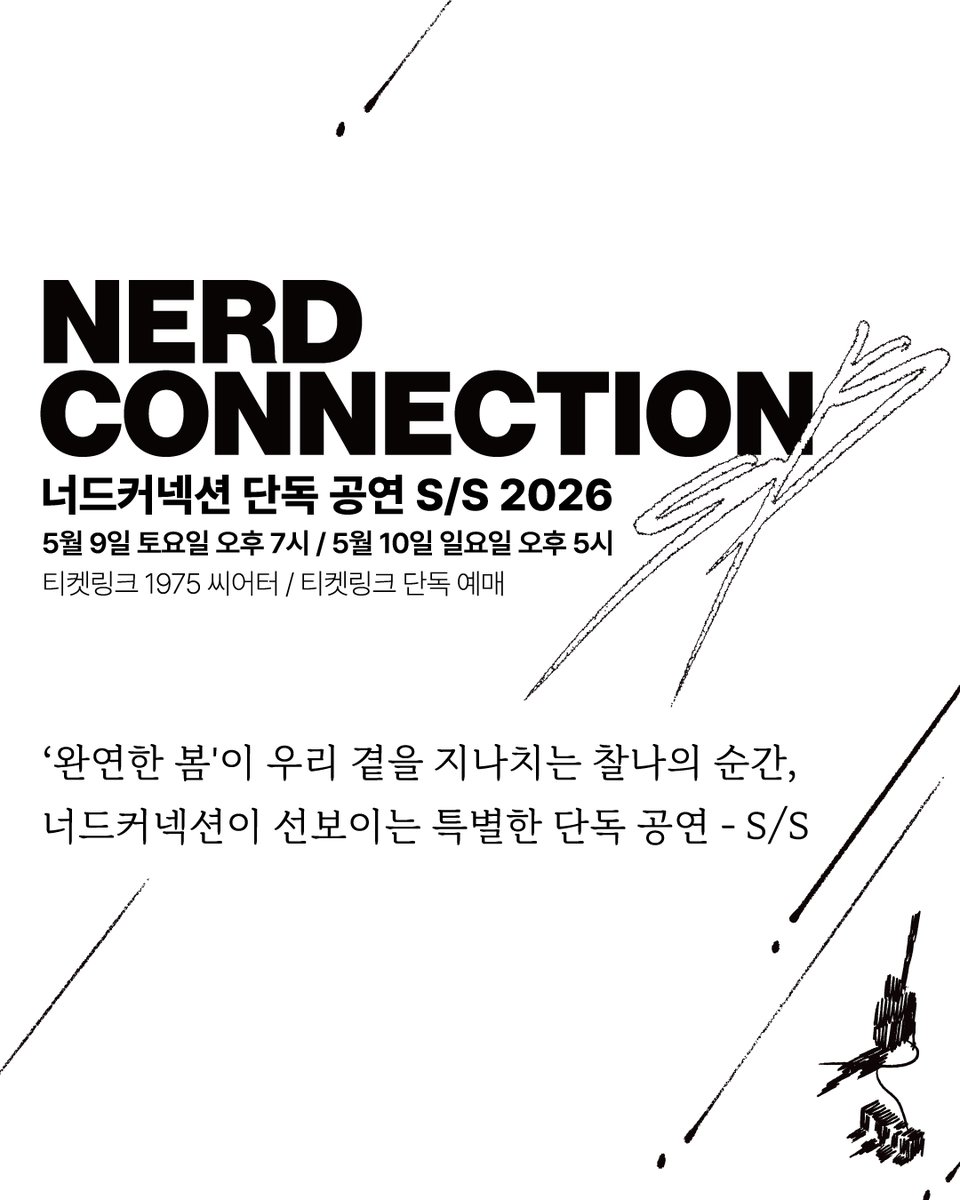 NERD CONNECTION official GALLERY tweet media