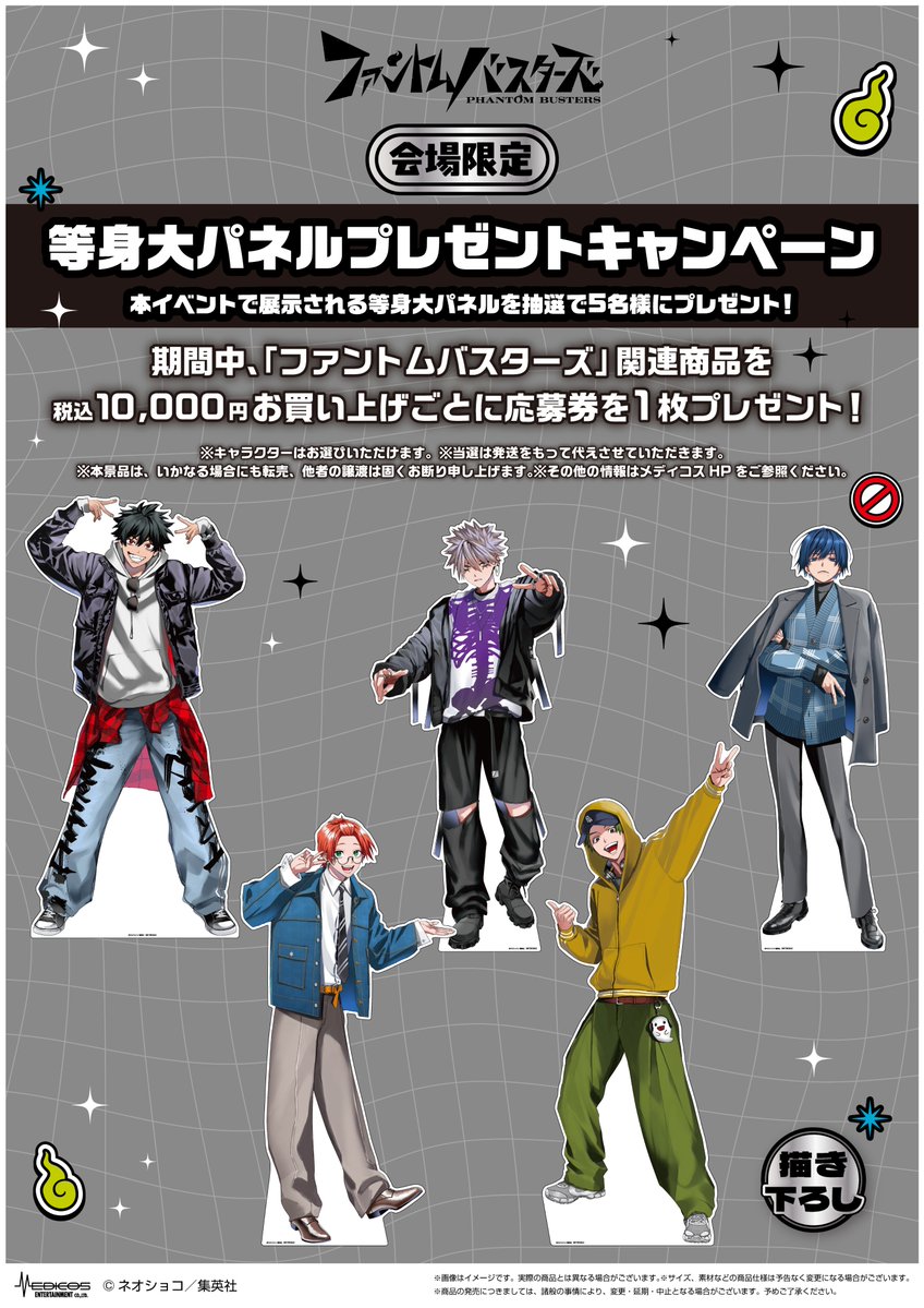 メディコス・エンタテインメント_総合 tweet media