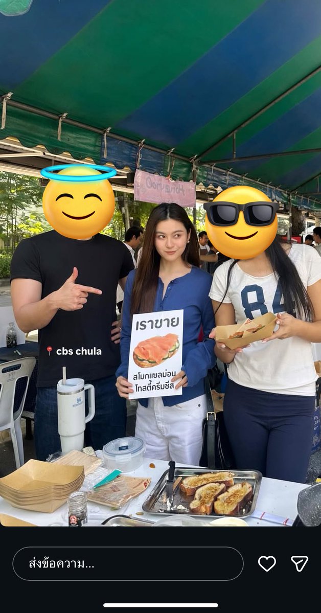 ได้เห็นหน้าแล้ว ว่าแต่ งานอะไรเอ่ยยย