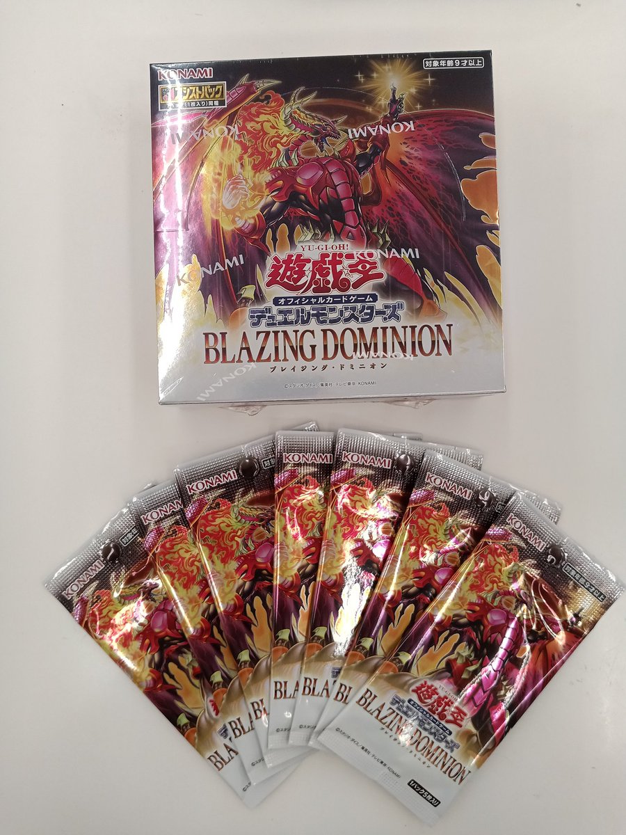 遊戯王OCG #BLAZINGDOMINION 再販情報 遊戯王「BLAZING DOMINION」 が