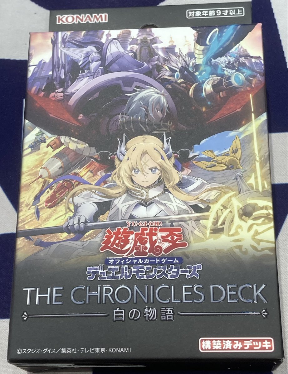 品切れしていました、 遊戯王OCG 「THE CHRONICLES DECK 白の物語