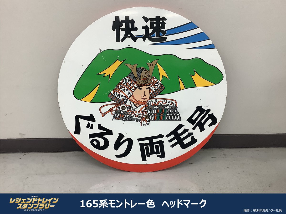 記憶に残る名車たち】 ご紹介するのは107系のラストランヘッドマークと