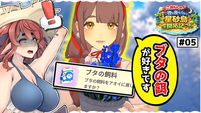 今日の19時は『星砂島物語』のpart5を投稿いたします(`・ω・')ゞ
良かったら見てね★
#ゆっくり実況 