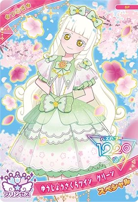 この天使を映画見たらもらえるってまじ？？？
もぉ桜も似合っちゃうんだから🤍