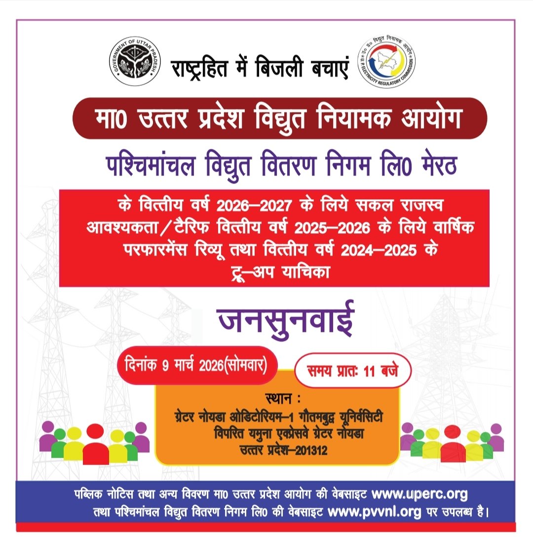 MD Pvvnl tweet media