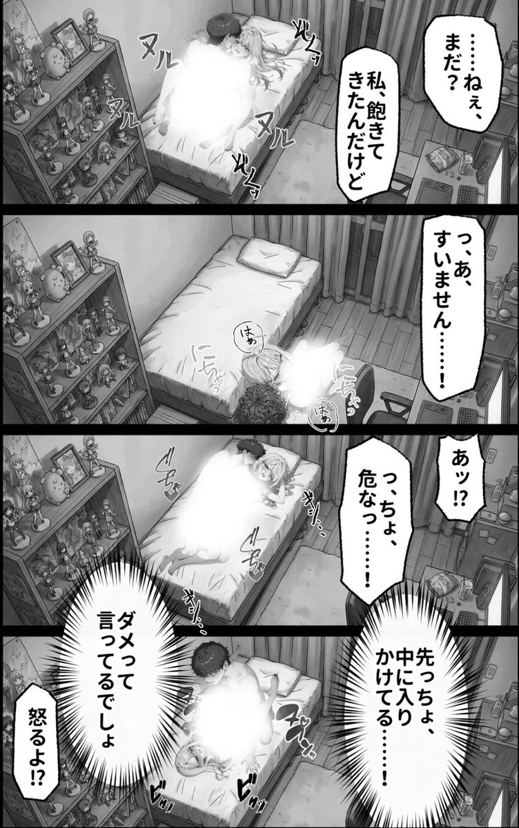 nya__vl's tweet photo. オタクのリベンジ
(1/8) SFW https://t.co/kPZt32RtEY