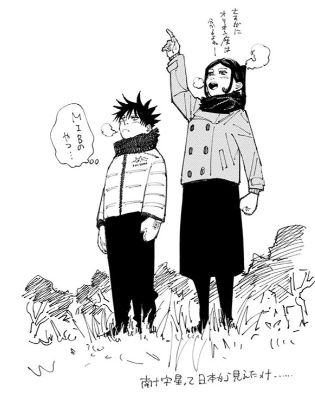 at least megumi gets to be with tsumiki again