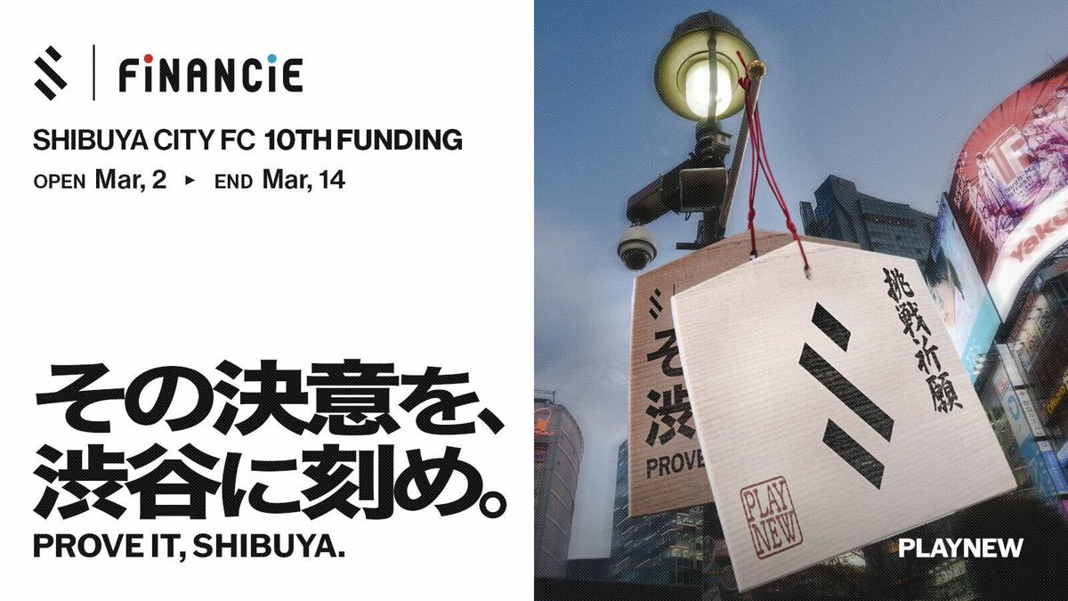 SHIBUYA CITY FC tweet media