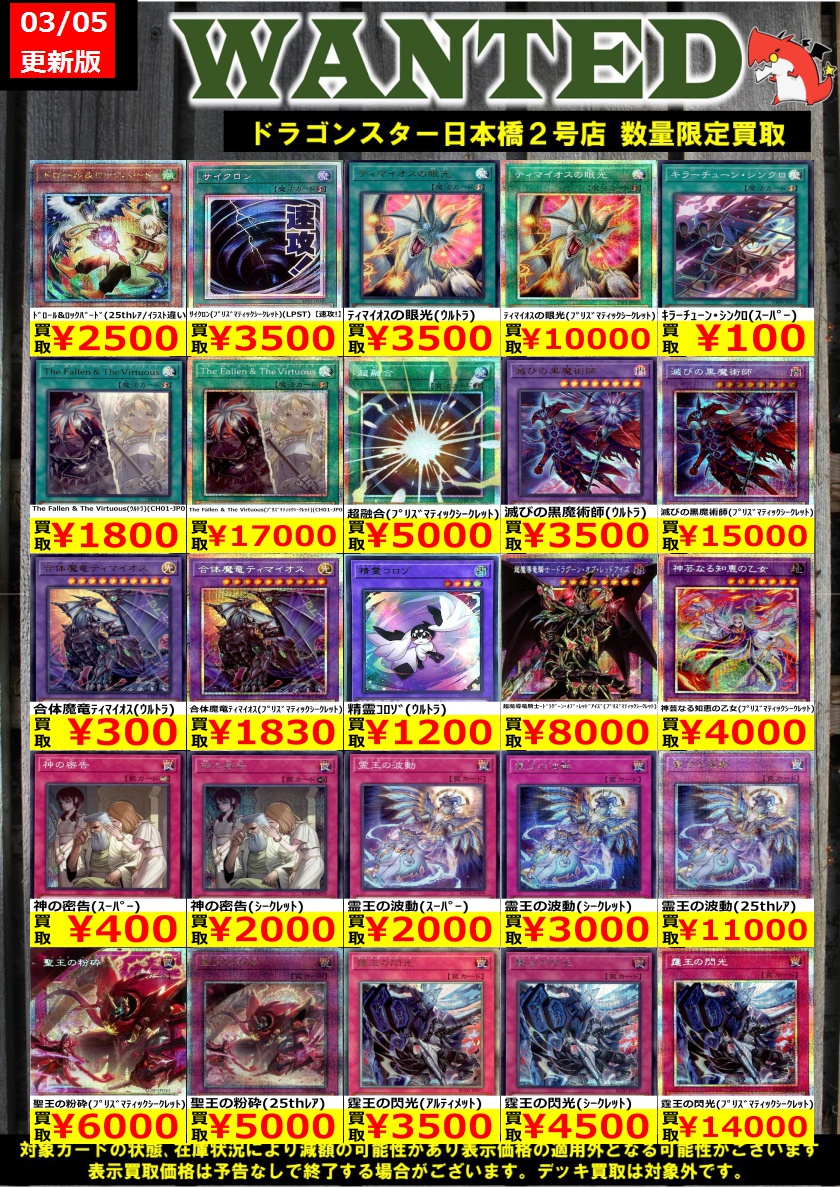 👊👊👊 👊ドラ 👊 👊スタ 👊 👊2号店👊 👊👊👊 ORA2! WANTED