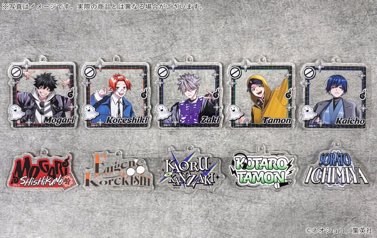 ファントムバスターズ 描き下ろしアクリルキーホルダーコレクション