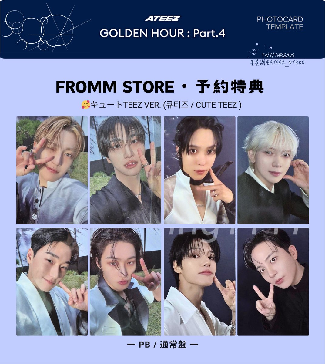 ATEEZ アチズ 에이티즈 GOLDEN HOUR : Part.4 FROMM STORE 프롬스토어