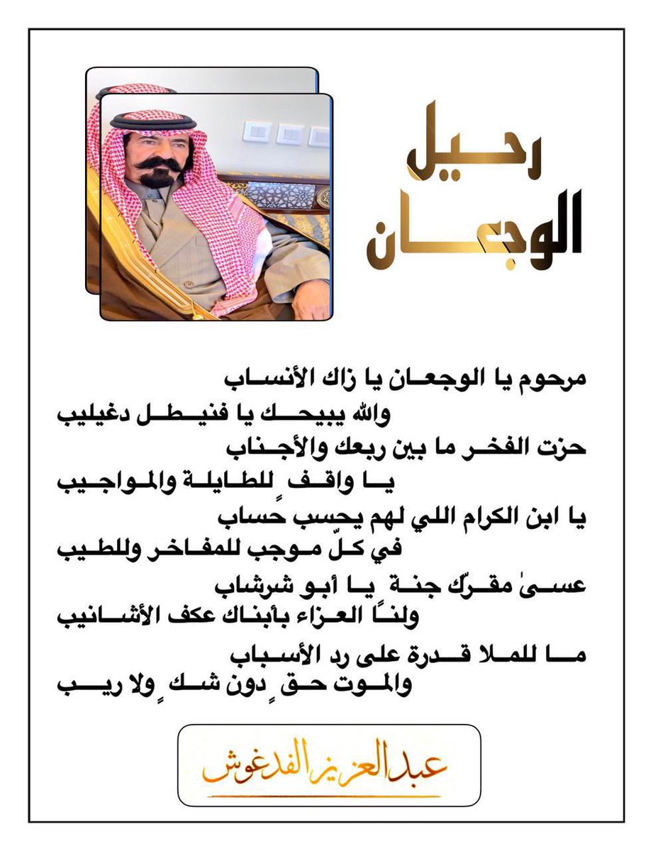 عبدالعزيز الفدغوش tweet media