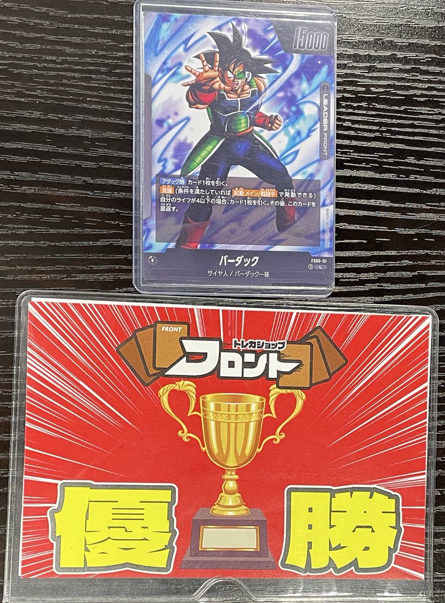 🟠ドラゴンボール FW🟠 ✴️ショップバトル/スタンダード✴️ 🏃参加者