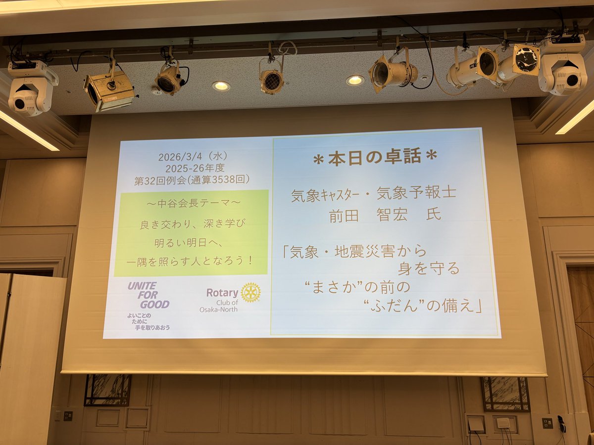 南気象予報士事務所 tweet media