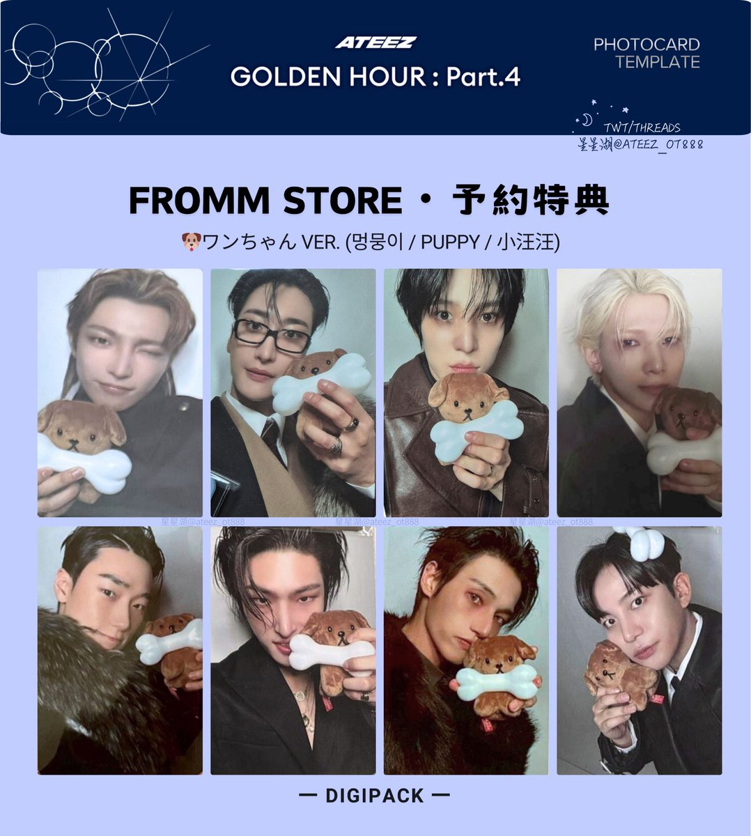 ATEEZ アチズ 에이티즈 GOLDEN HOUR : Part.4 FROMM STORE 프롬스토어