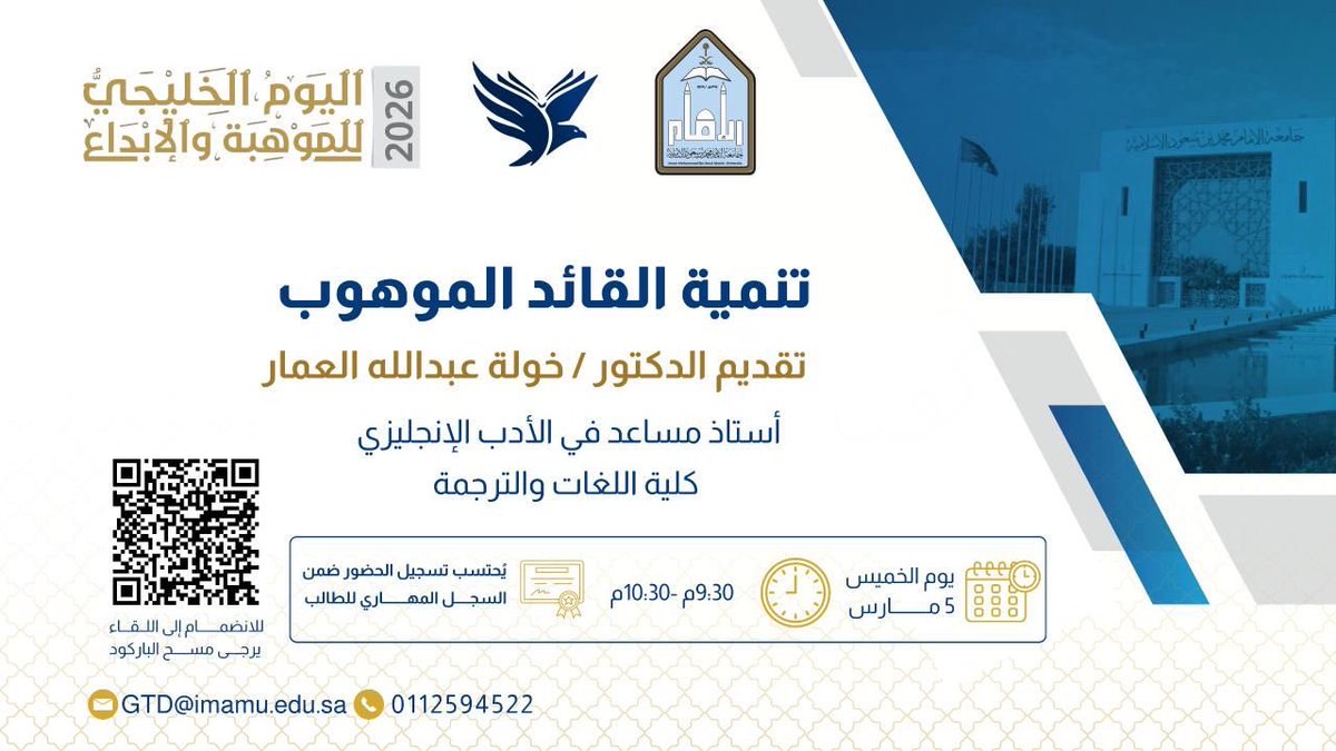 وكالة الجامعة للشؤون التعليمية tweet media