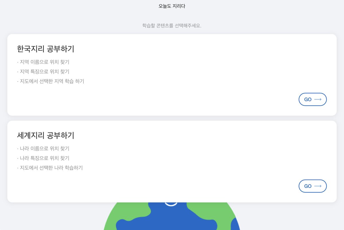Opotato_'s tweet photo. 히 한국지리 OT 지역이름 맞추기 1등 !! https://t.co/VSO7u5qcxu
