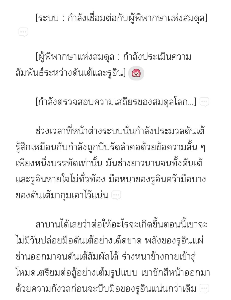 แมวสามเกลอ tweet media
