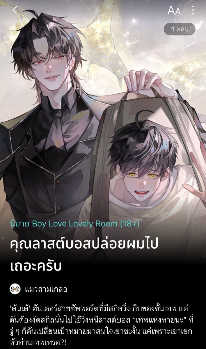แมวสามเกลอ tweet media