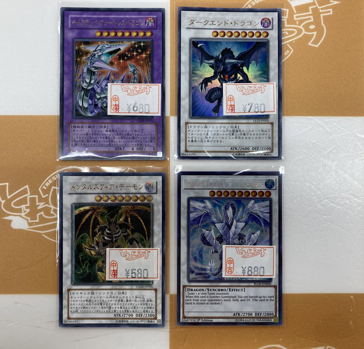 🐱【遊戯王1103】商品情報🐱 ゲートボール優良カードお買取いたしまし