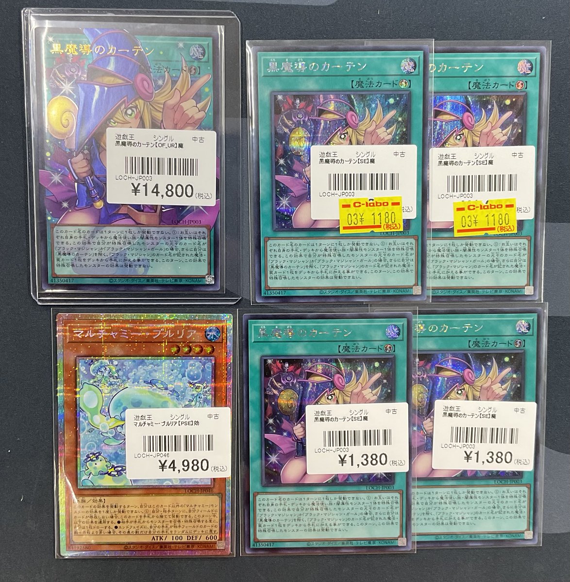 遊戯王 販売情報】 遊戯王OCG より こちらのカードが入荷致しました