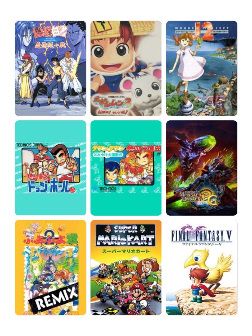 私を構成する9つのゲーム
#My9Games #私を構成する9つのゲーム
my9games.com/s/556047f0545b…

大学時代、家に帰ってきたら友人が勝手にシレンやってた。

大運動会は弟と対戦。爆魔龍神脚に頭突きを完璧に合わせる弟

花園なりたか

即死コンボの戸愚呂兄

龍撃砲でみんな巻き込む

7連鎖を2連鎖で潰す弟