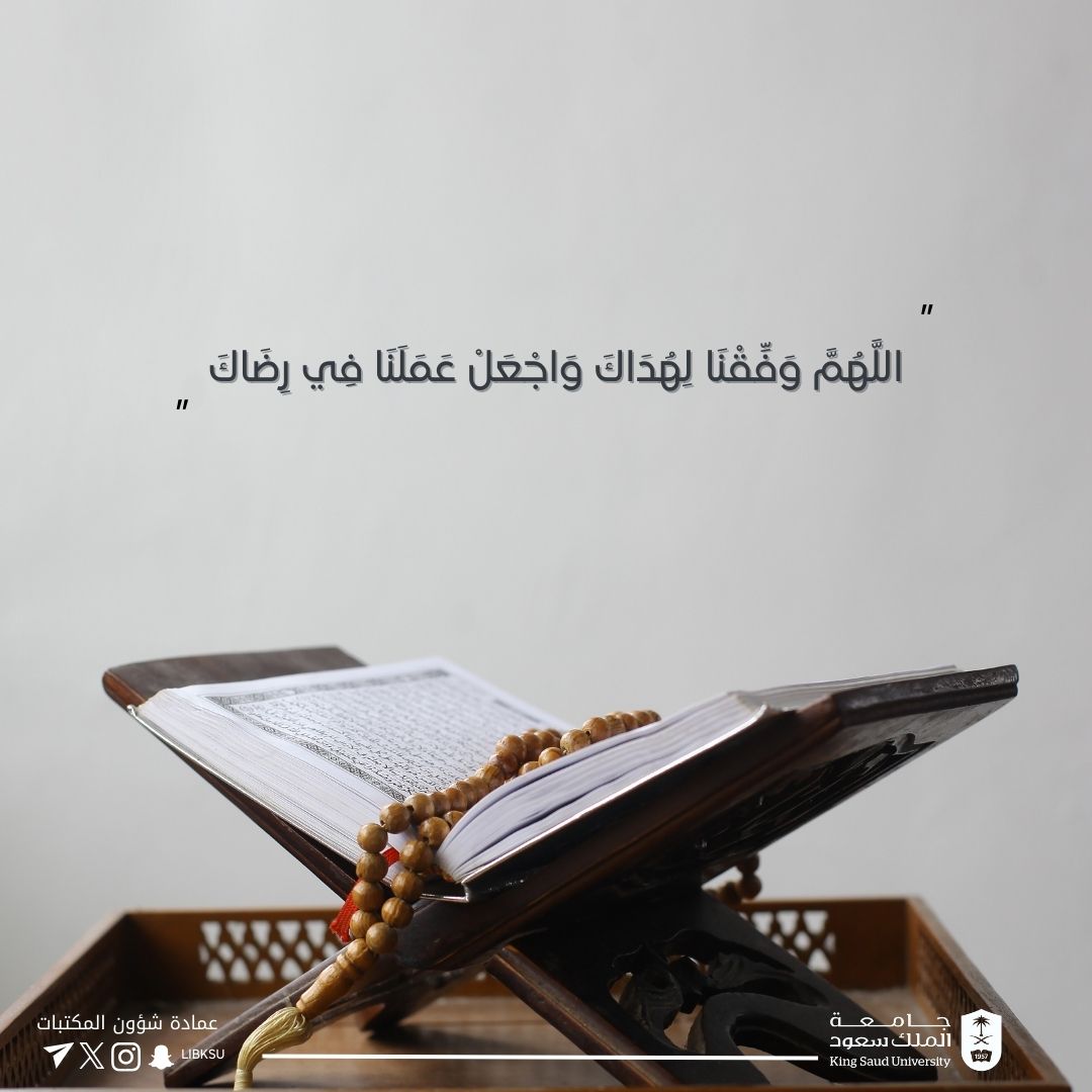 عمادة شؤون المكتبات tweet media