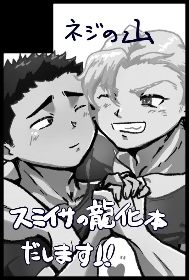 西広@5/6東3ふ53a tweet media