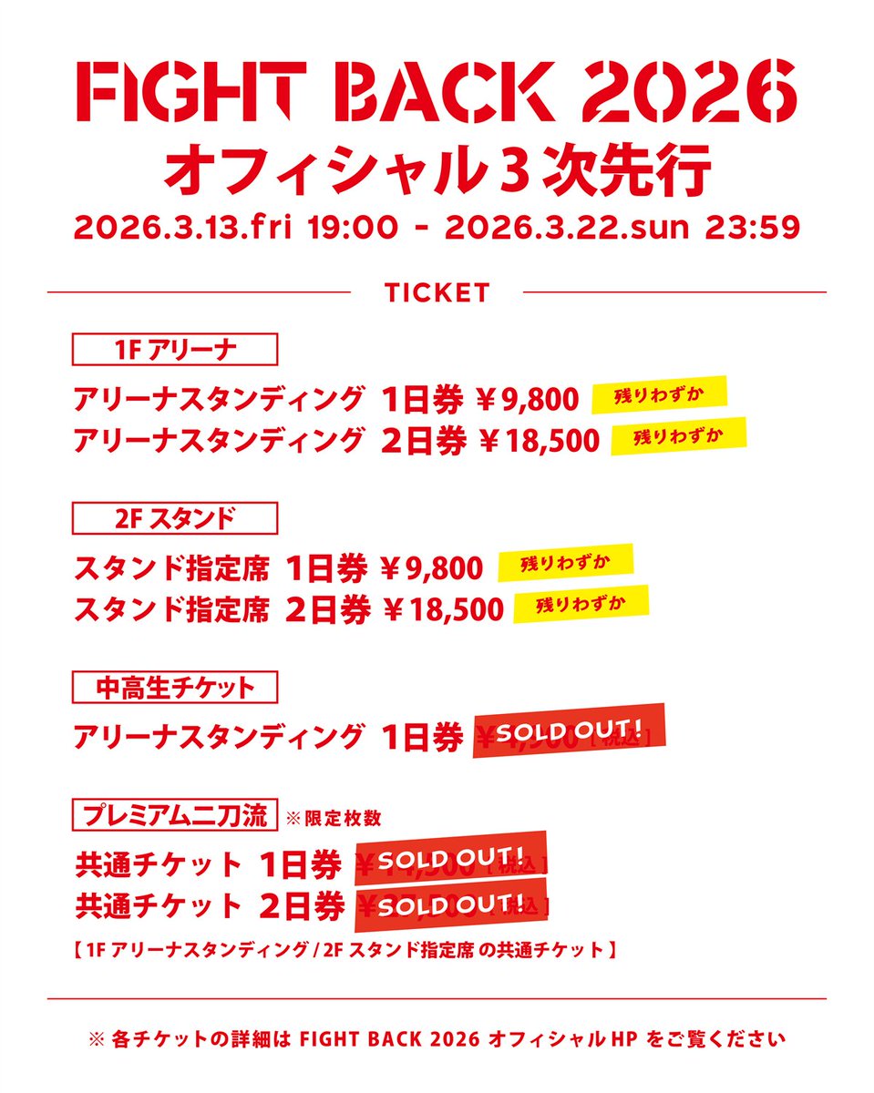 FIGHT BACK 2026 tweet media