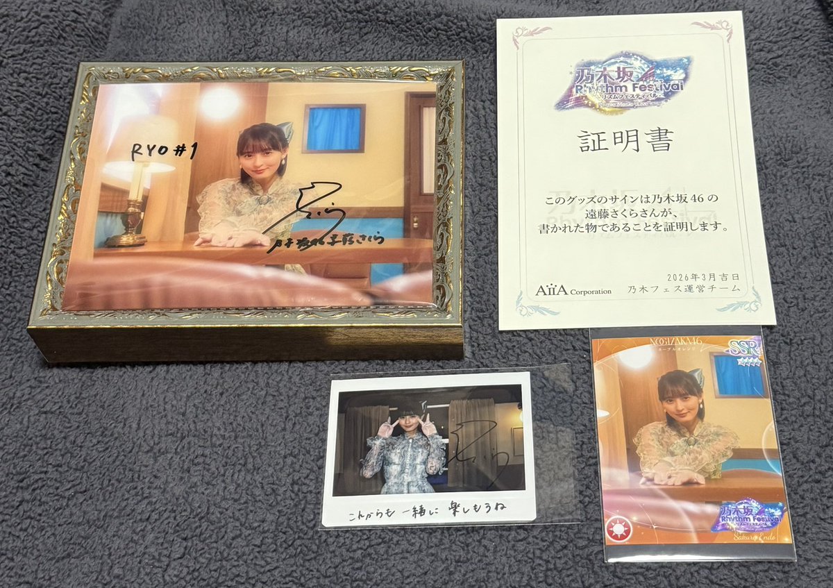 さくのチェキ届いた〜！ 宛名付きのサインも#が井で行けたわ！ 次から