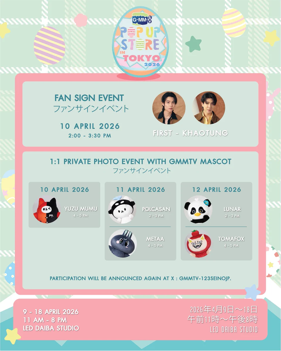 【SkyNani】GMMTV POP UP STORE IN TOKYO GMMTV SHOP on X: 