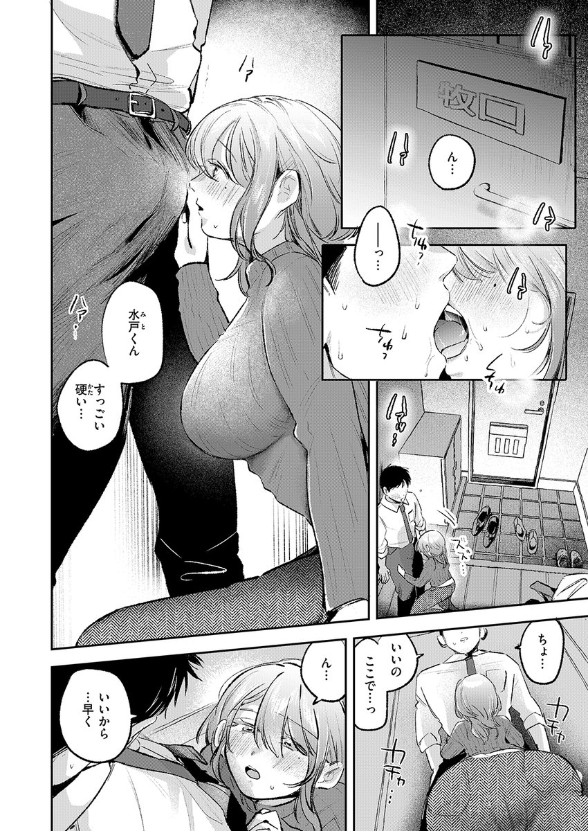 雪明におちる花(よちリョウタ)｜無料エロ漫画試し読み