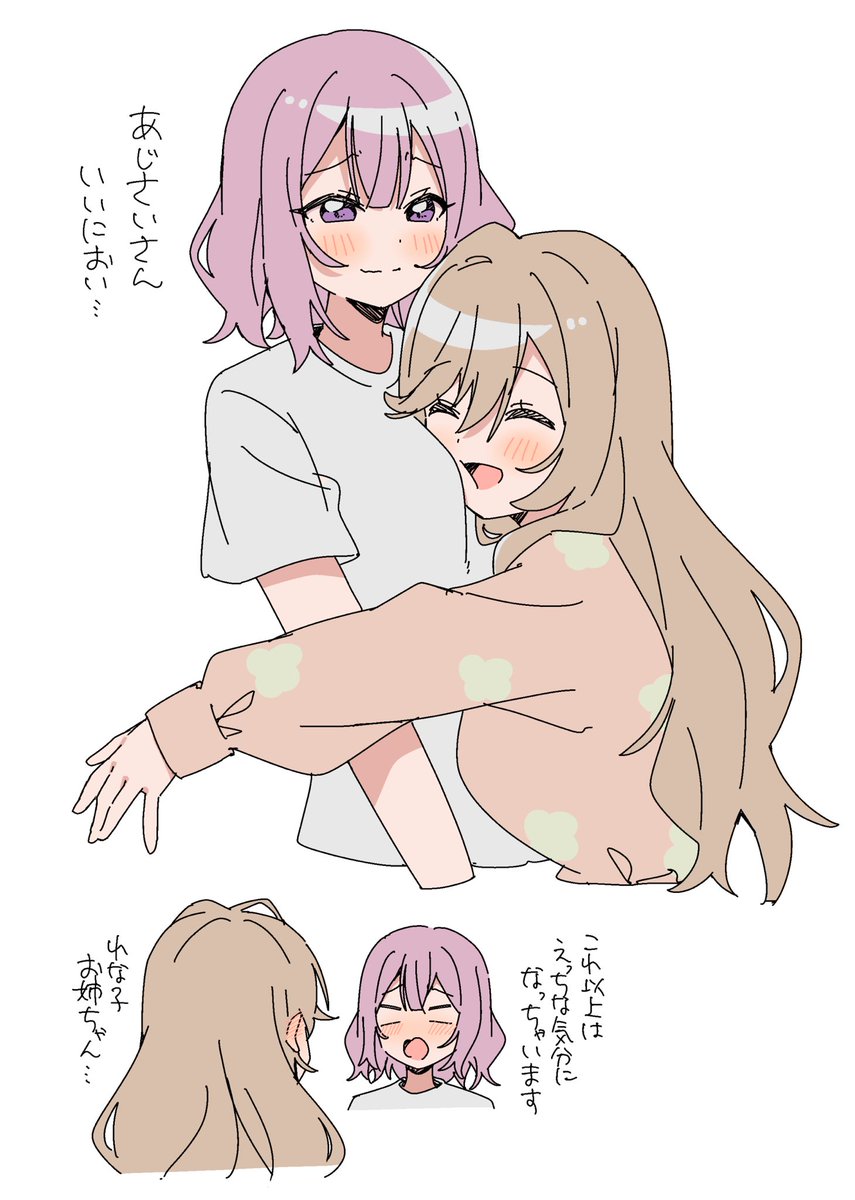 あじれなすきぃ 