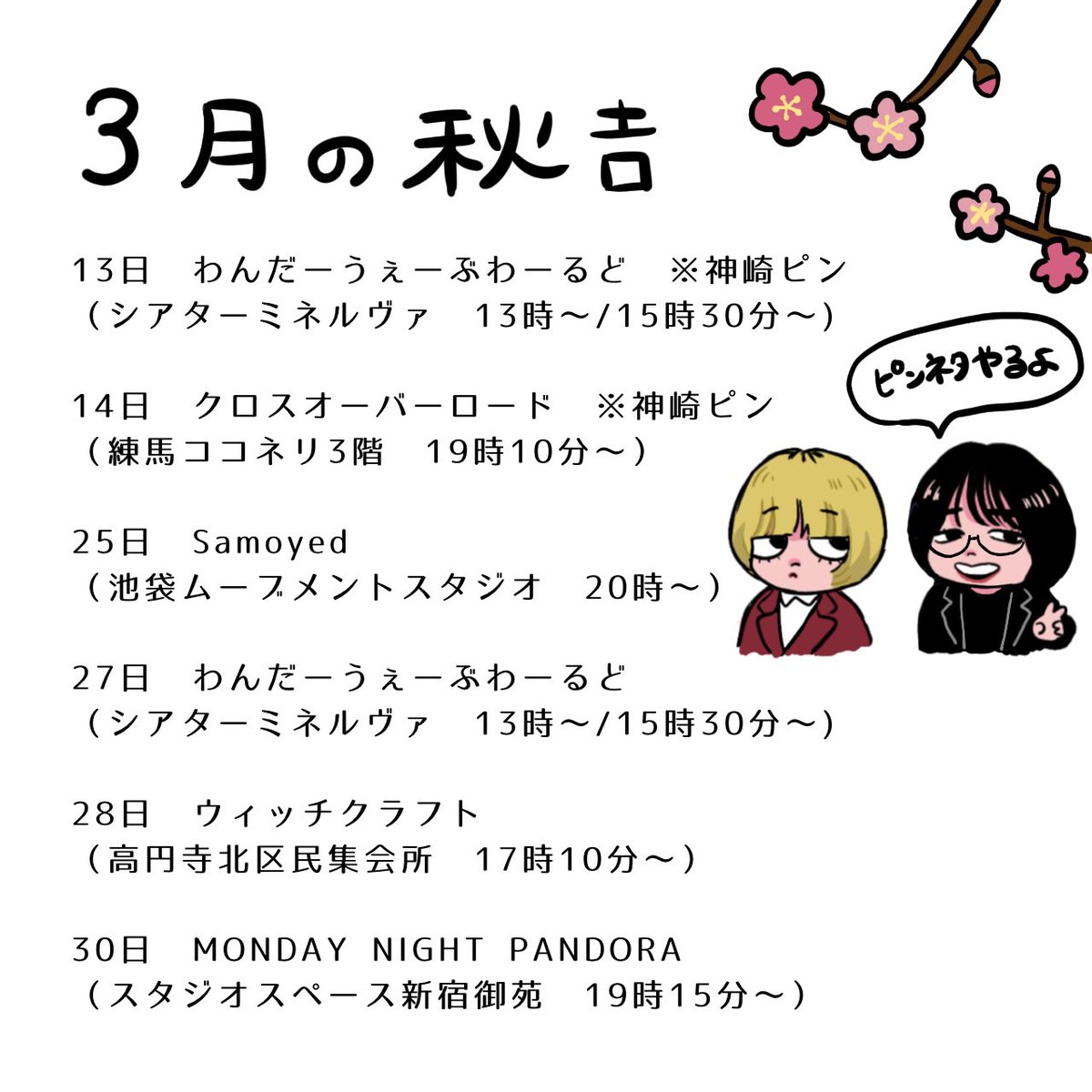 星歌 (秋吉) tweet media