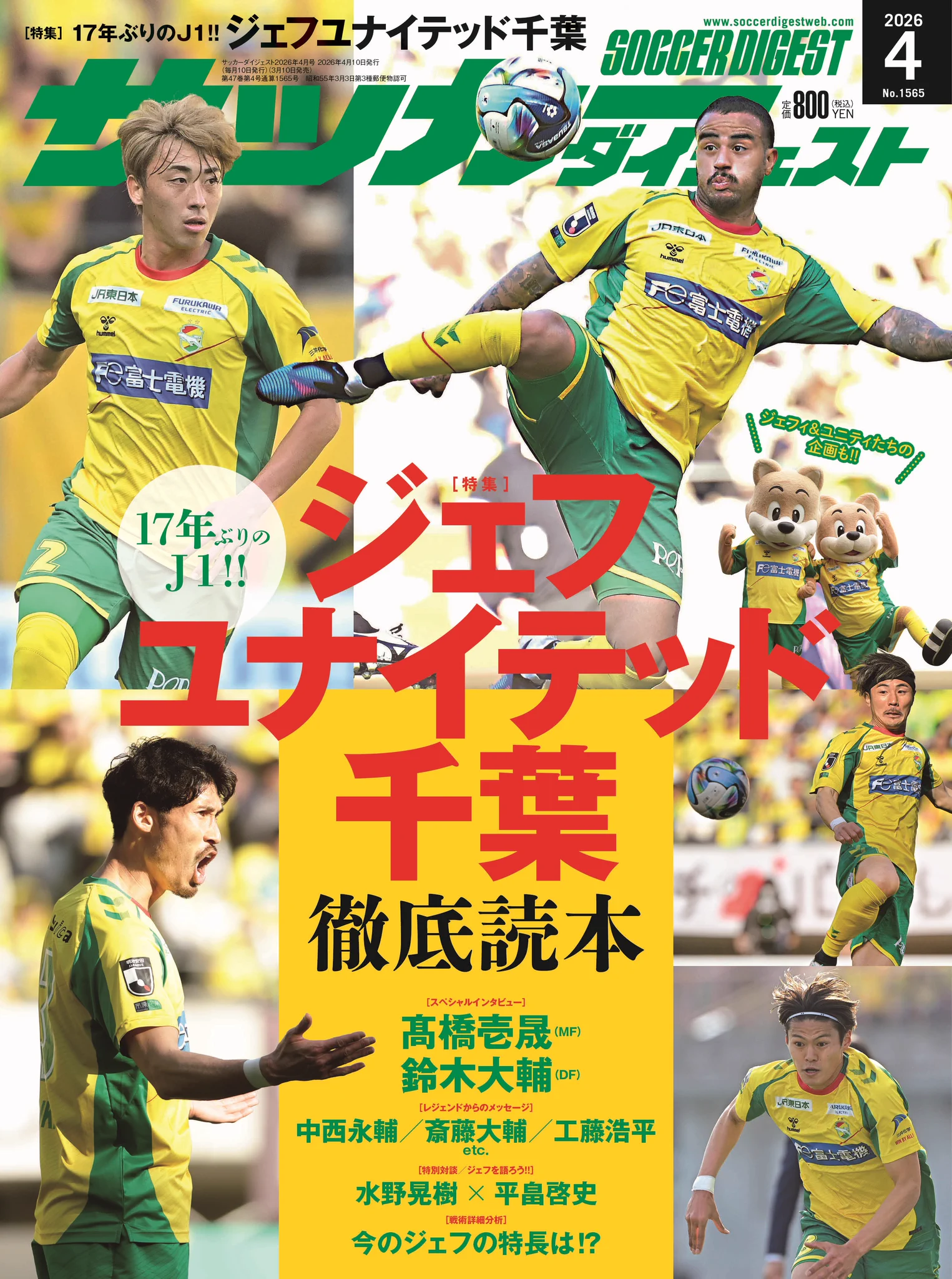 ジェフユナイテッド市原・千葉【公式X】 on X: 