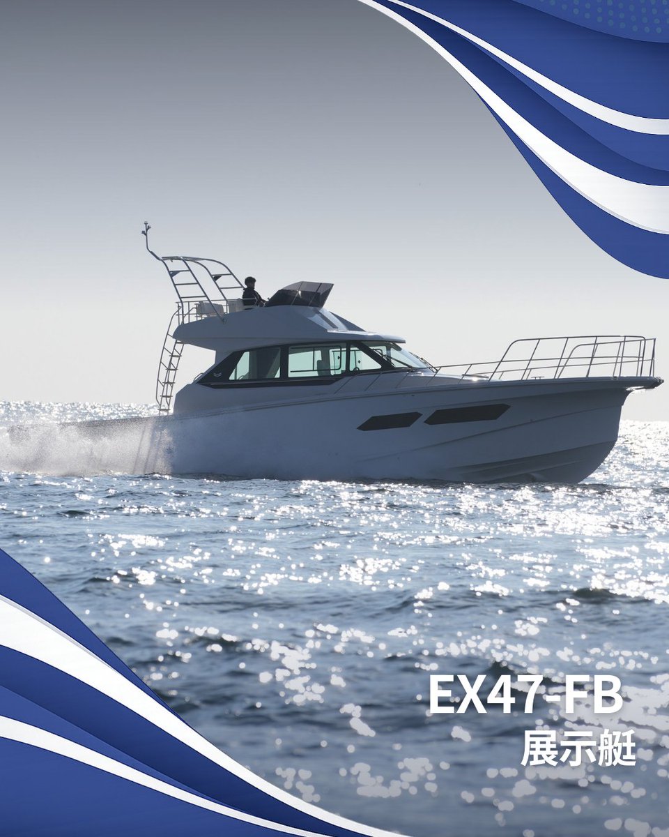 🚤JIBS2026出展製品をご紹介🚤 【EX47-FB】を出展！ 今回のボート