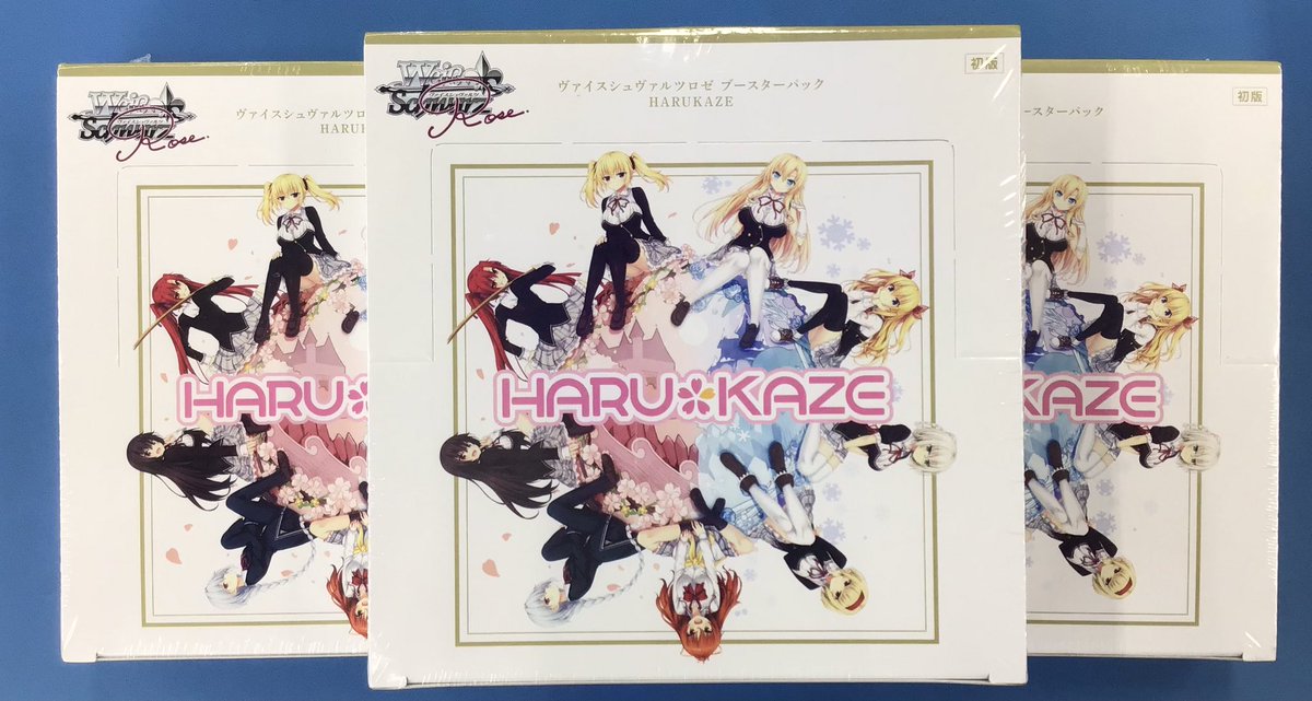 商品情報】 #ヴァイスシュヴァルツロゼ ブースターパック 『HARUKAZE