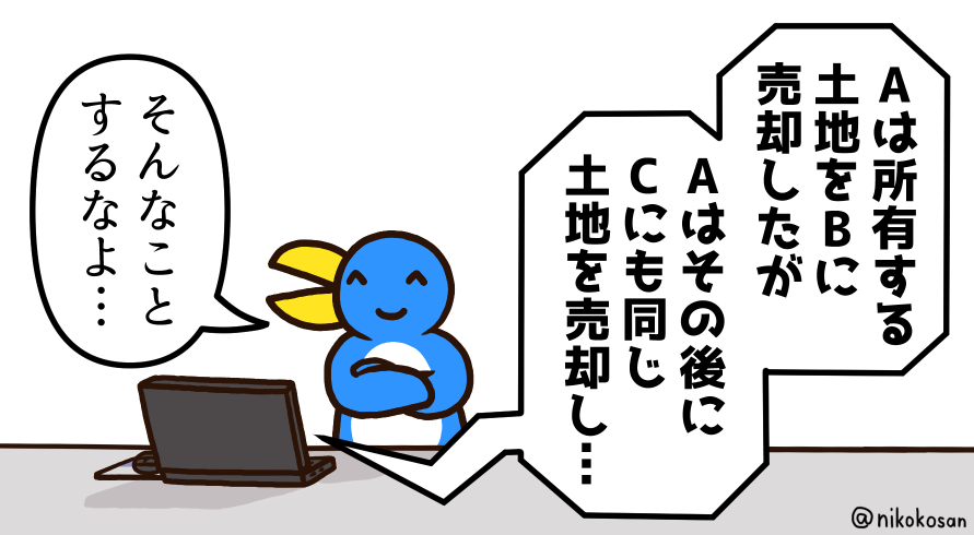 ◆行政書士試験の勉強あるある（多分
やばい事例に素直な感想が漏れる