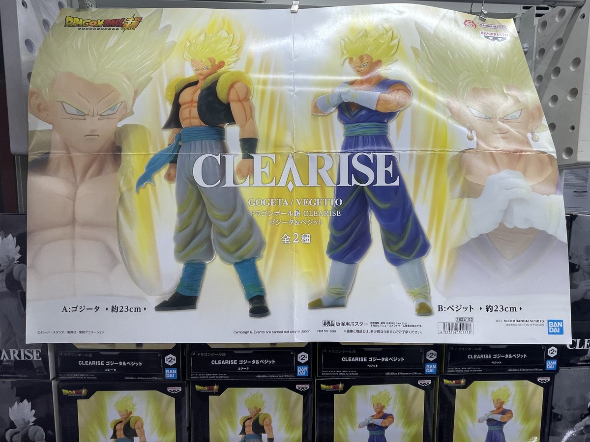 🔥新入荷景品情報🔥 ドラゴンボール超 CLEARISE 🔥ゴジータ & ベジット