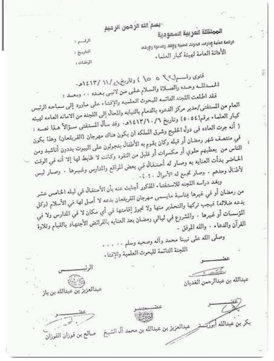 bx_c_l's tweet photo. @News_Ejazah https://t.co/yiWfZkADoz